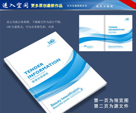 創(chuàng)意畫冊與宣傳單封面設(shè)計模板 提升廣告素材吸引力