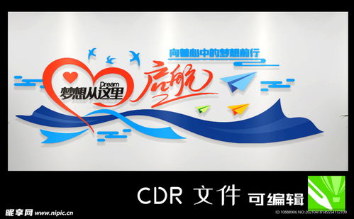 藍色企業(yè)文化墻——室內(nèi)廣告設(shè)計的藝術(shù)融合