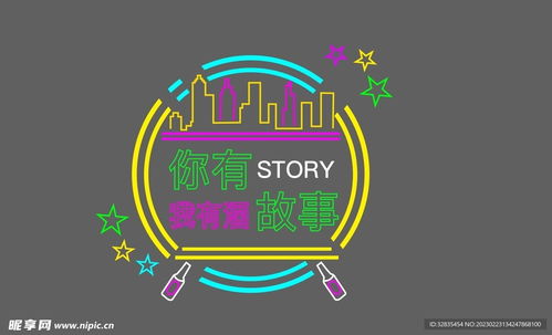 霓虹燈室內廣告設計的藝術與實用結合